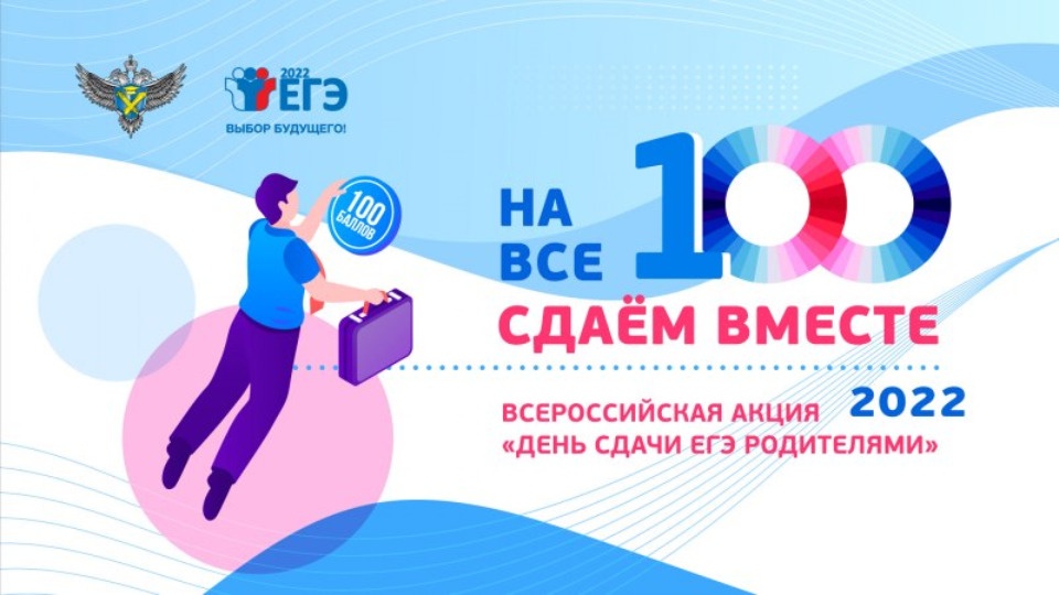 Родители псковских выпускников смогут сдать ЕГЭ 29 марта