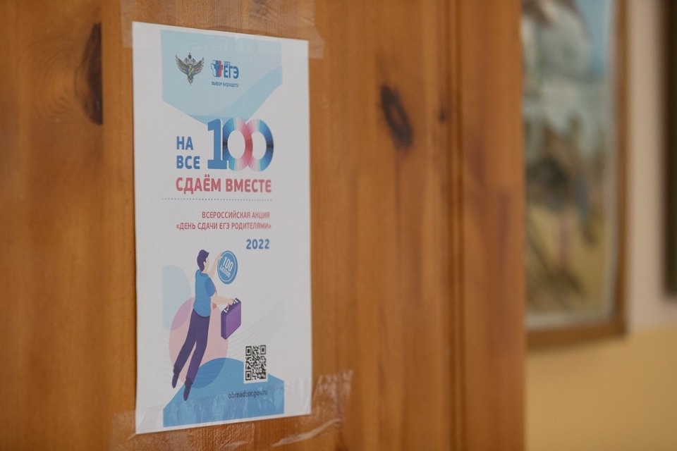 Пробный ЕГЭ по математике написали родители псковских школьников