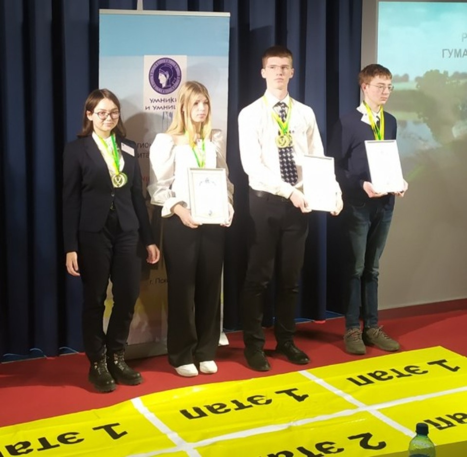 Четыре псковских учащихся представят регион на телевизионной олимпиаде «Умницы и умники»