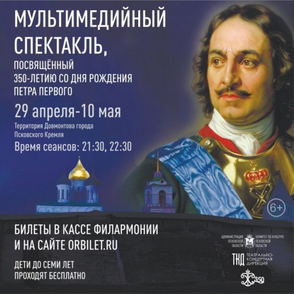 Новое лазерное шоу в Псковском кремле продлится 20 минут