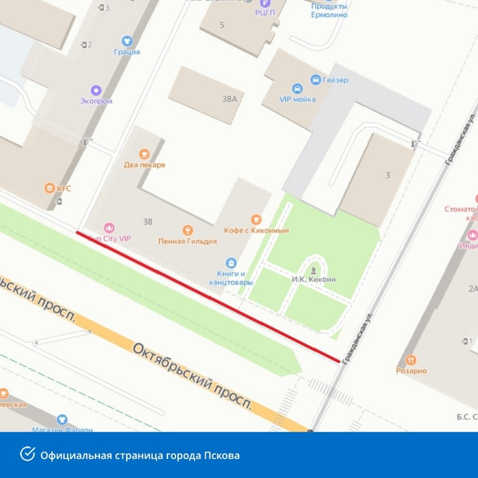 Участок проезда вдоль Октябрьского проспекта в Пскове сделали пешеходной зоной Участок проезда вдоль Октябрьского проспекта в Пскове сделали пешеходной зоной