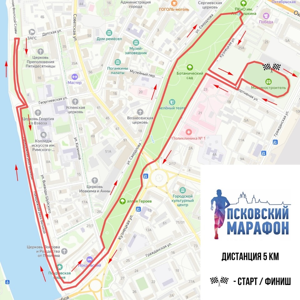 24 апреля из-за соревнований по бегу перекроют участок улицы Кузнецкой в Пскове 24 апреля из-за соревнований по бегу перекроют участок улицы Кузнецкой в Пскове