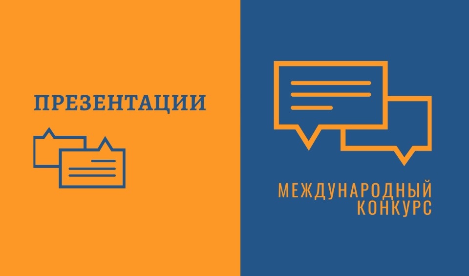 Проект студентов ПсковГУ победил в международном конкурсе