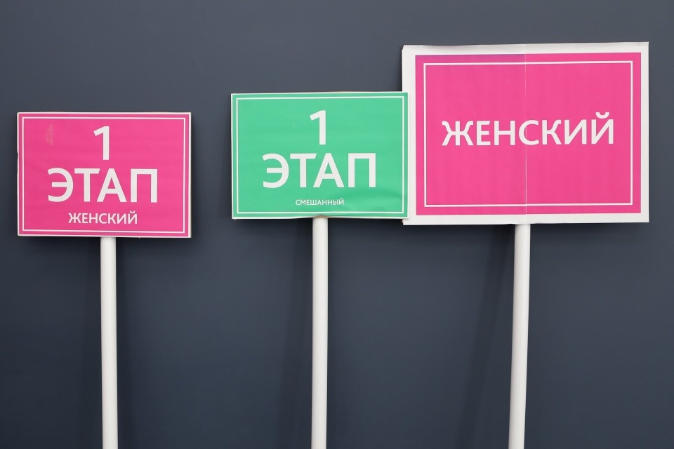 Перед стартом