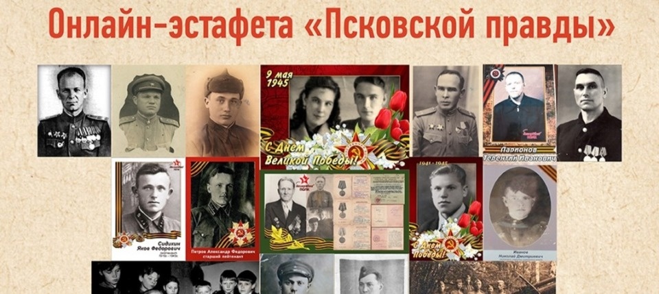 Эстафета длиной в 77 лет