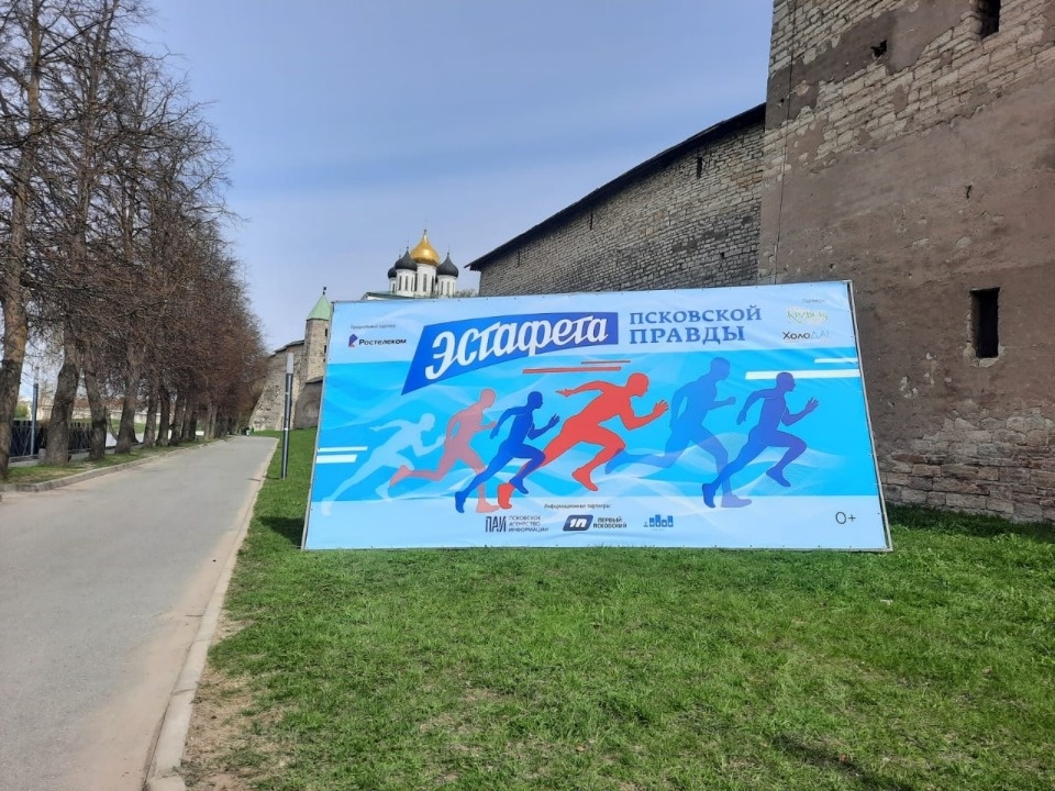 114 команд примут участие в эстафете «Псковской правды»