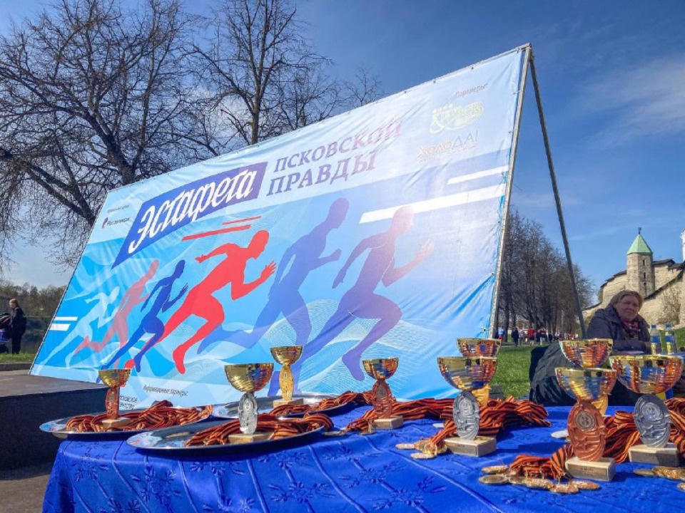 Финишировали последние участники эстафеты «Псковской правды»