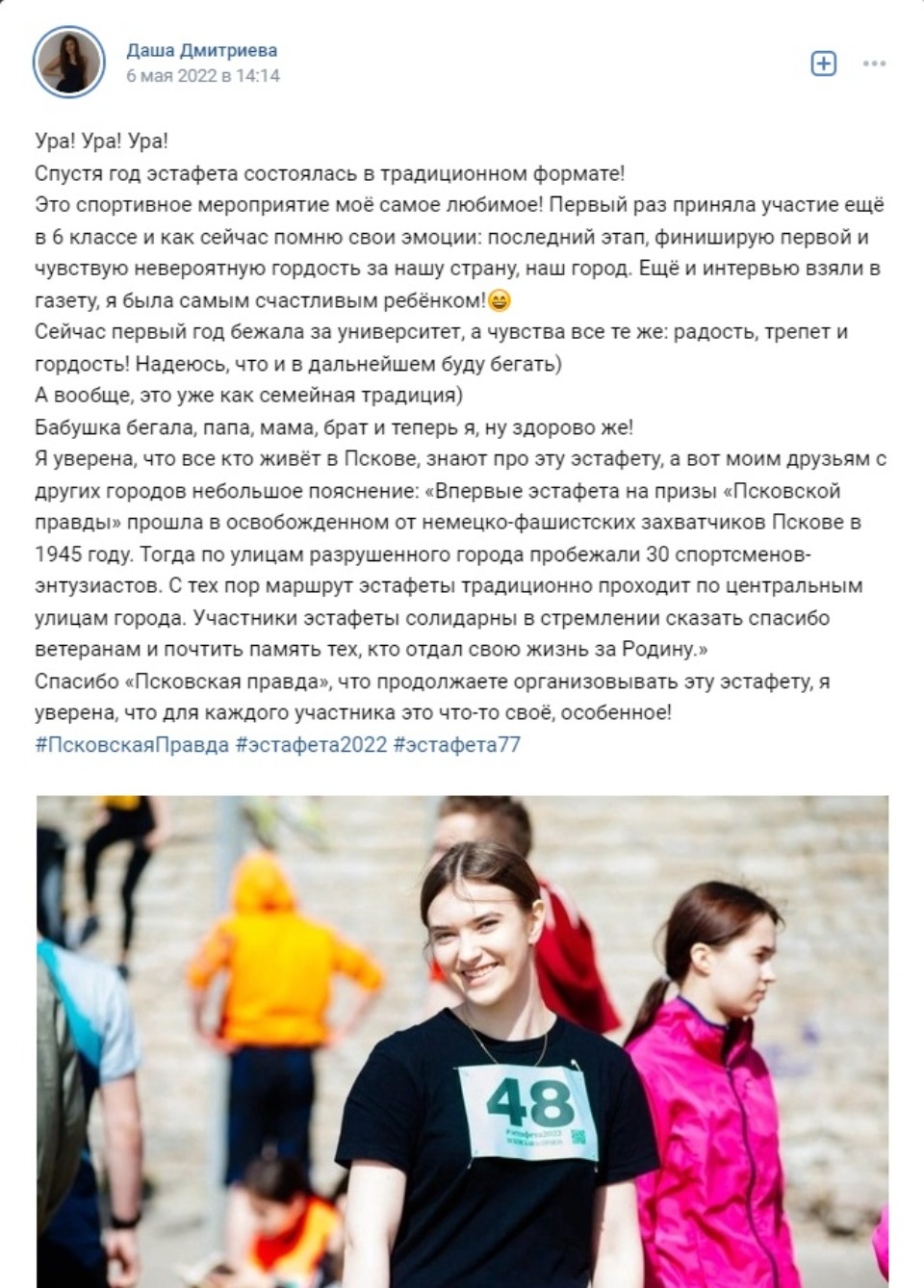 Беги, Даша, беги!