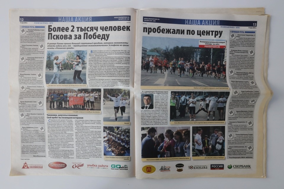 Беги, Даша, беги!