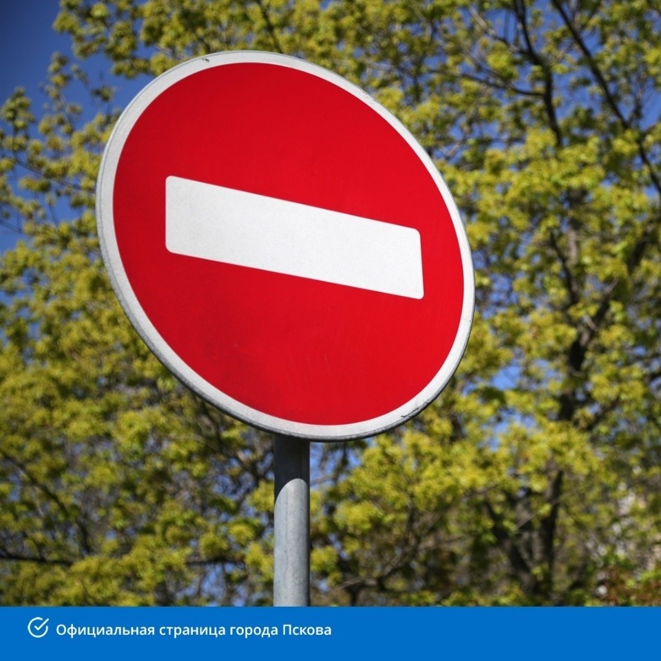 С 23 мая в Пскове ограничат движение на участке Рижского проспекта