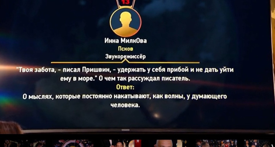 100 тысяч рублей выиграла псковичка в передаче «Что? Где? Когда?» 