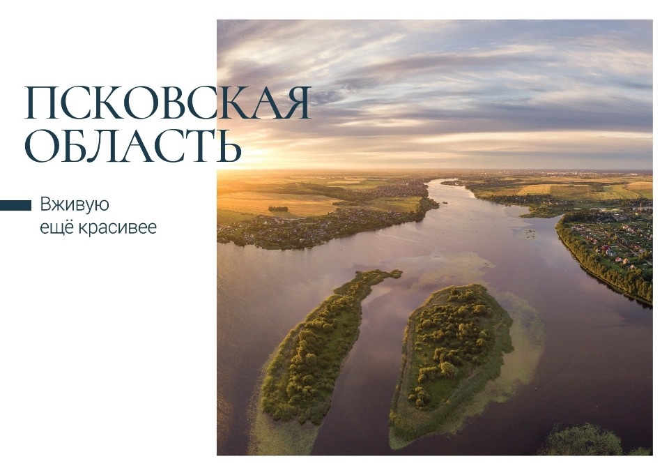 Фотографии Псковской области украсили новую коллекцию открыток от Почты России