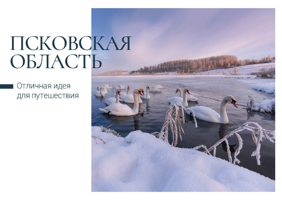 Фотографии Псковской области украсили новую коллекцию открыток от Почты России