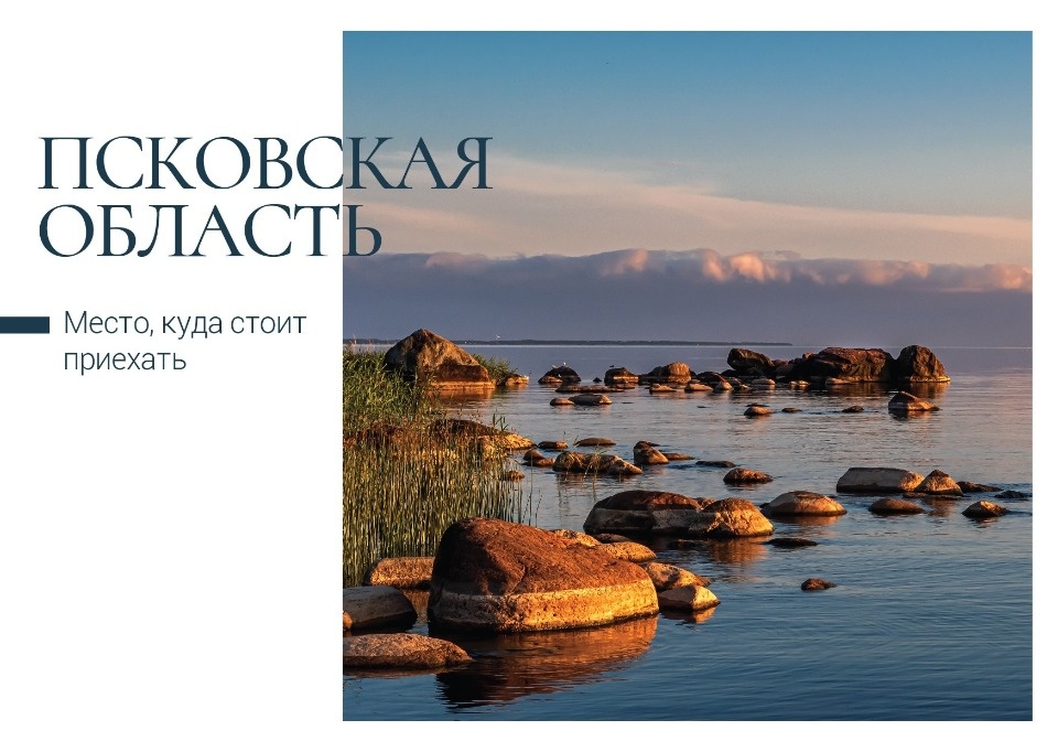 Фотографии Псковской области украсили новую коллекцию открыток от Почты России