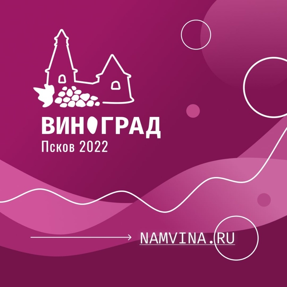 Товары на ярмарке «Виноград» в Пскове будут на четверть дешевле чем в магазинах
