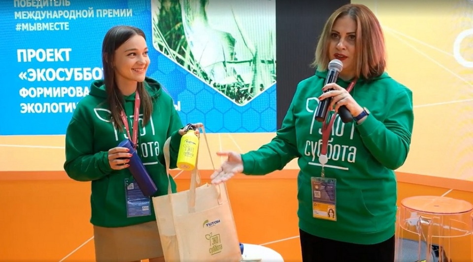 Авторы проекта «Экосуббота» объявили на ПМЭФ-2022 о старте всероссийской партнерской программы