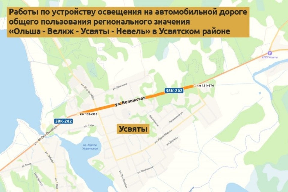 В Усвятском районе по нацпроекту сделают тротуары и наружное освещение