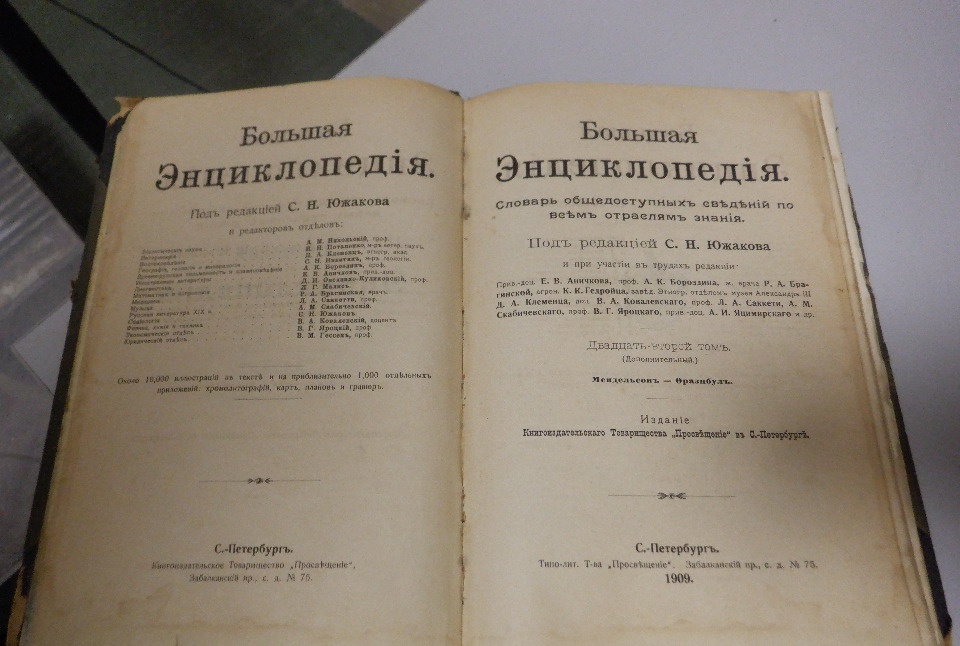 Вывоз антикварной книги в Латвию предотвратили псковские таможенники Вывоз антикварной книги в Латвию предотвратили псковские таможенники