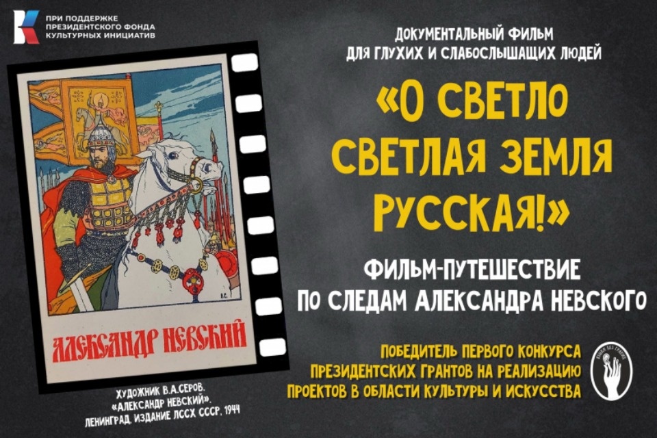 В конце июня в Пскове пройдут съемки первого в России фильма на жестовом языке