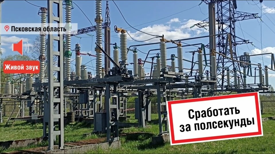 Короткозамыкатели и отделители отремонтировали на подстанции «Хилово» в Порховском районе