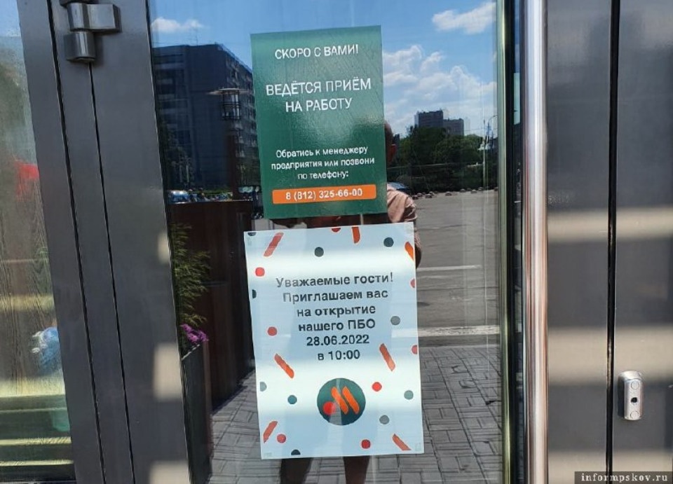 Ресторан «Вкусно и точка» откроется в Пскове вместо «Макдоналдса» 28 июня