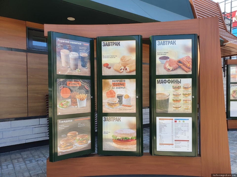 Ресторан «Вкусно и точка» откроется в Пскове вместо «Макдоналдса» 28 июня