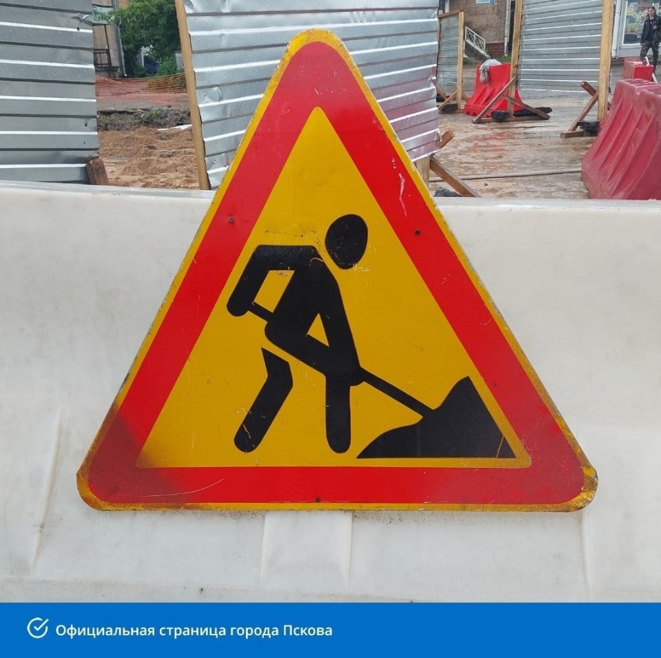 Движение по улице Кузнецкой в Пскове частично ограничат с 25 июля