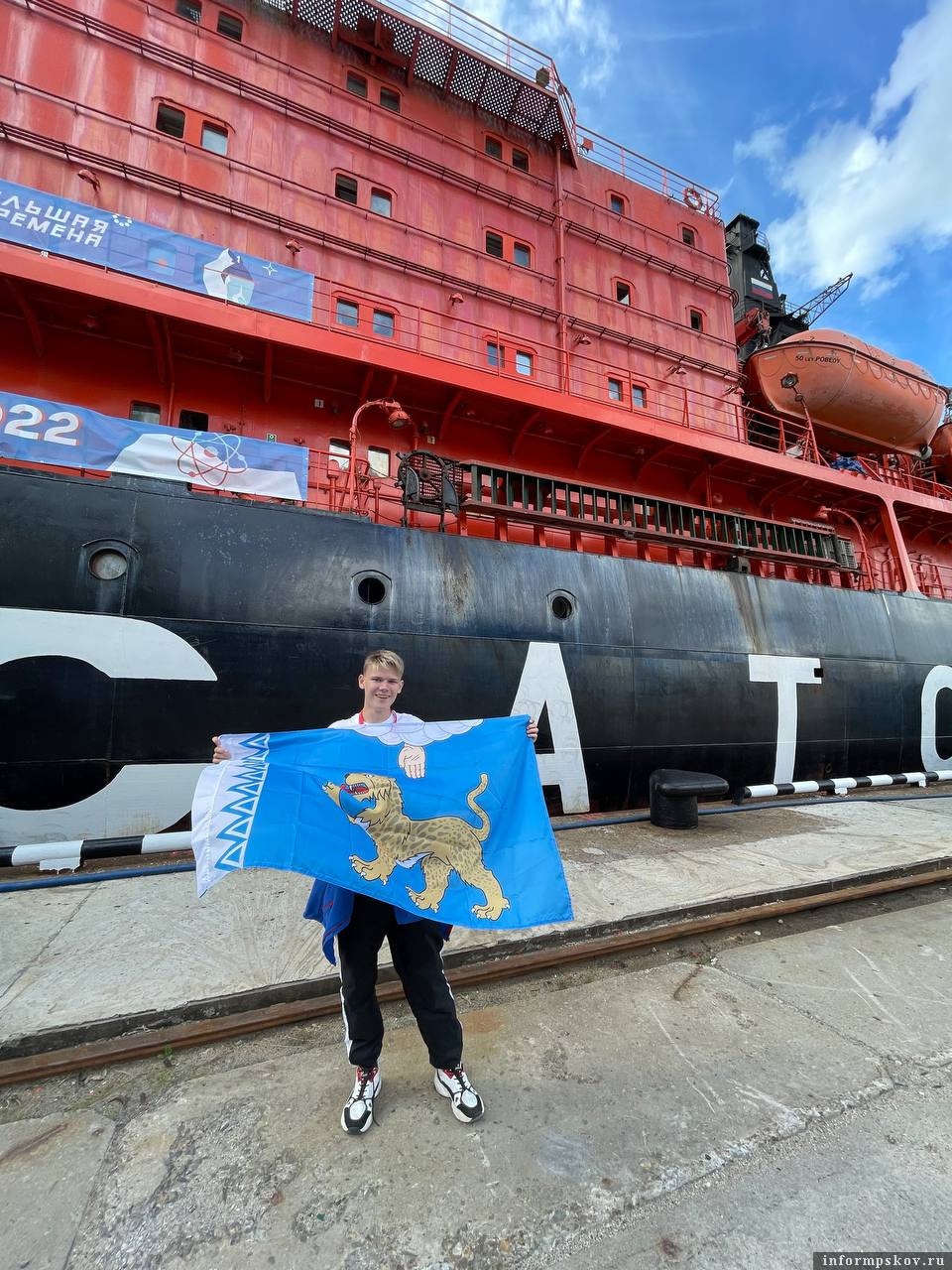 Пскович Денис Жгунов отправился на атомном ледоколе в просветительскую арктическую экспедицию