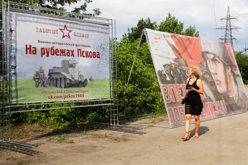 На рубежах Пскова На рубежах Пскова