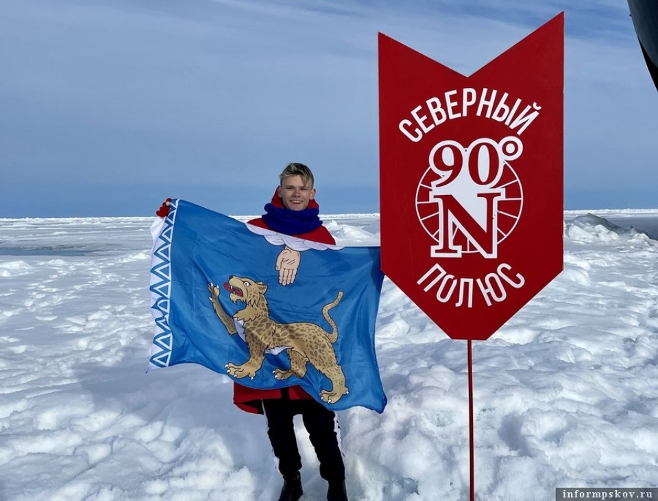 Пскович вместе с флагом Псковской области побывали на Северном полюсе