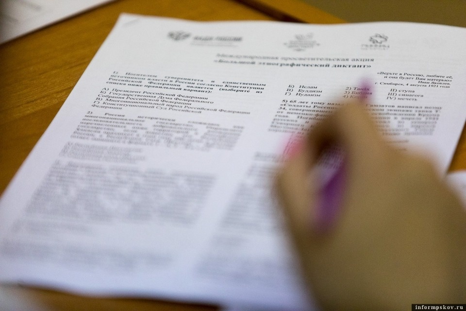 В ноябре жители Псковской области вновь смогут написать Большой этнографический диктант В ноябре жители Псковской области вновь смогут написать Большой этнографический диктант