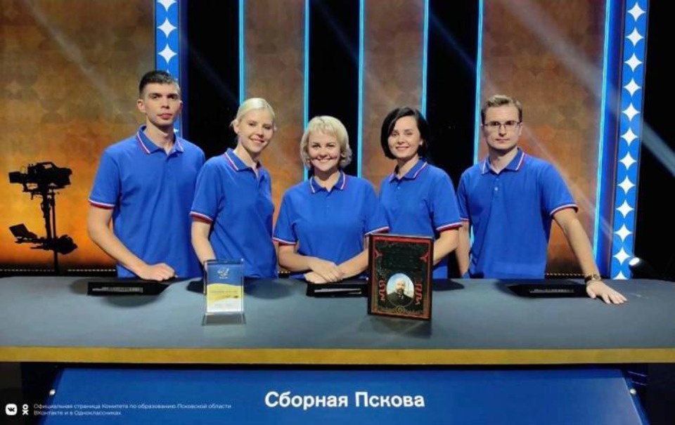 Псковские учителя сыграли в интеллектуальную игру на телеканале «Культура» Псковские учителя сыграли в интеллектуальную игру на телеканале «Культура»