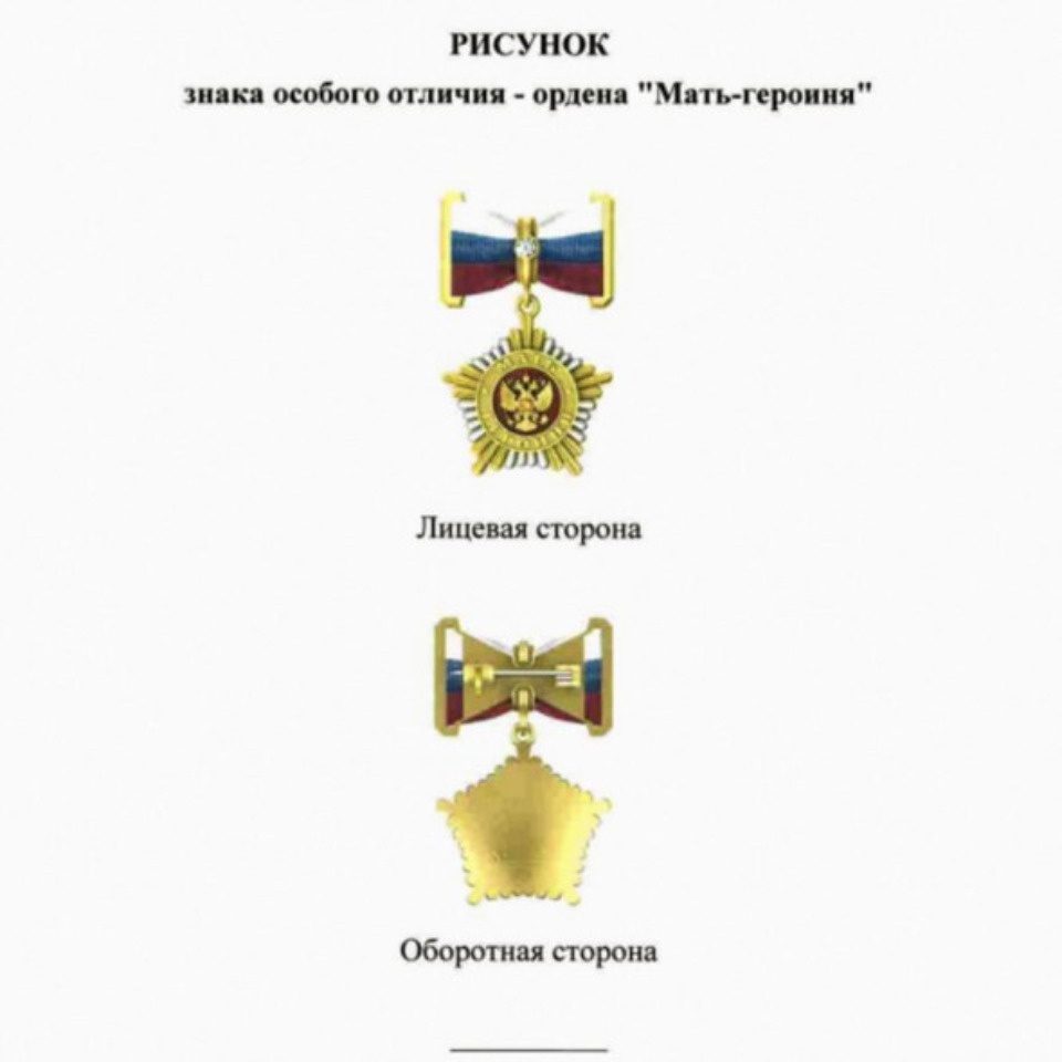 18 женщин из Псковской области претендуют на звание «Мать-героиня»