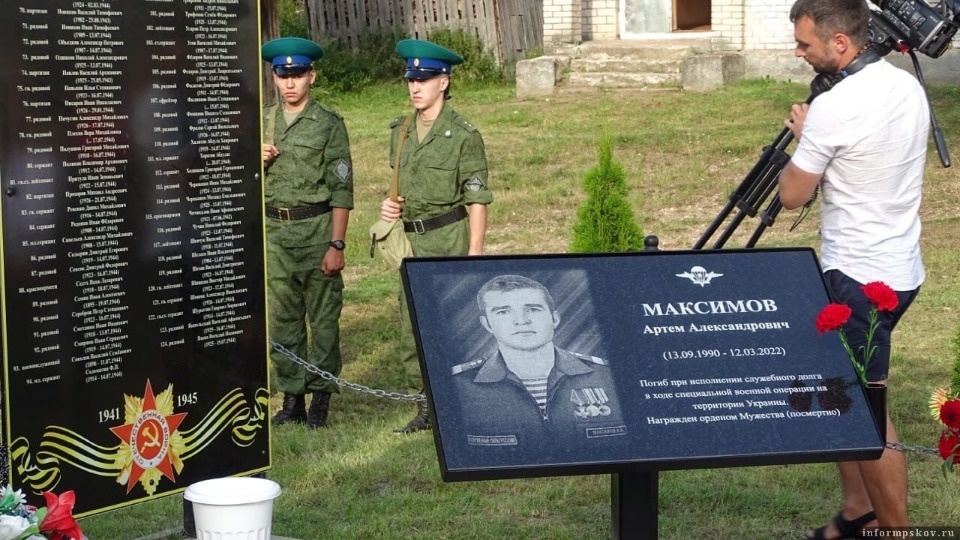 В Себежском районе открыли мемориальную доску в честь погибшего на Украине военнослужащего