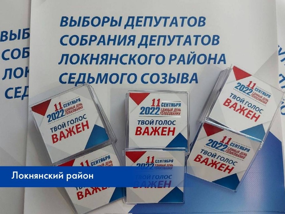Небольшой сувенир получат впервые голосующие избиратели в Псковской области