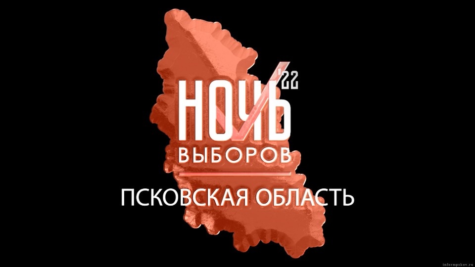 ПАИ покажет видеотрансляцию онлайн-марафона «Ночь выборов – 2022»