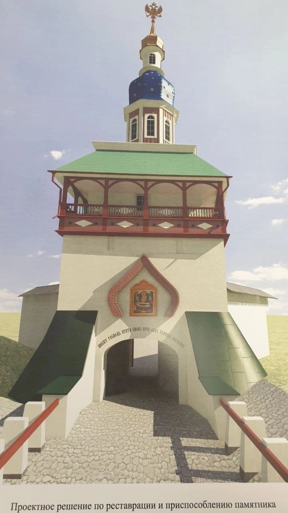 На Башне Святых ворот в Псково-Печерском монастыре установят флюгер-орел На Башне Святых ворот в Псково-Печерском монастыре установят флюгер-орел