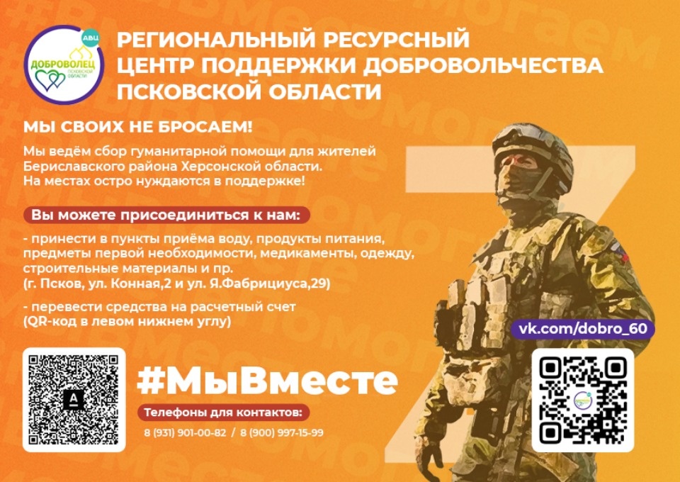 Алеся Михачева: «Мы не можем отказать людям»