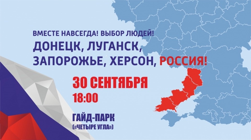30 сентября в Пскове состоится концерт «МЫ ВМЕСТЕ»