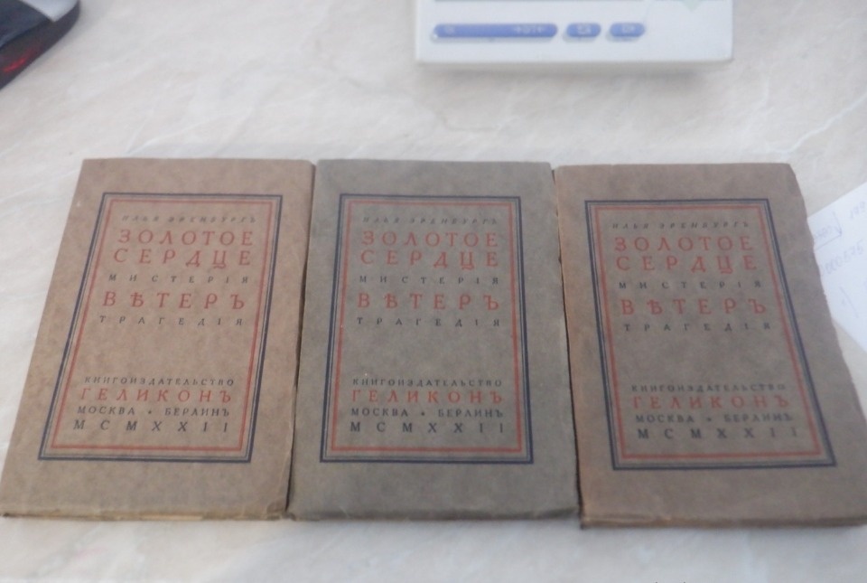 Псковские таможенники пресекли вывоз из России открыток с изображением Николая II