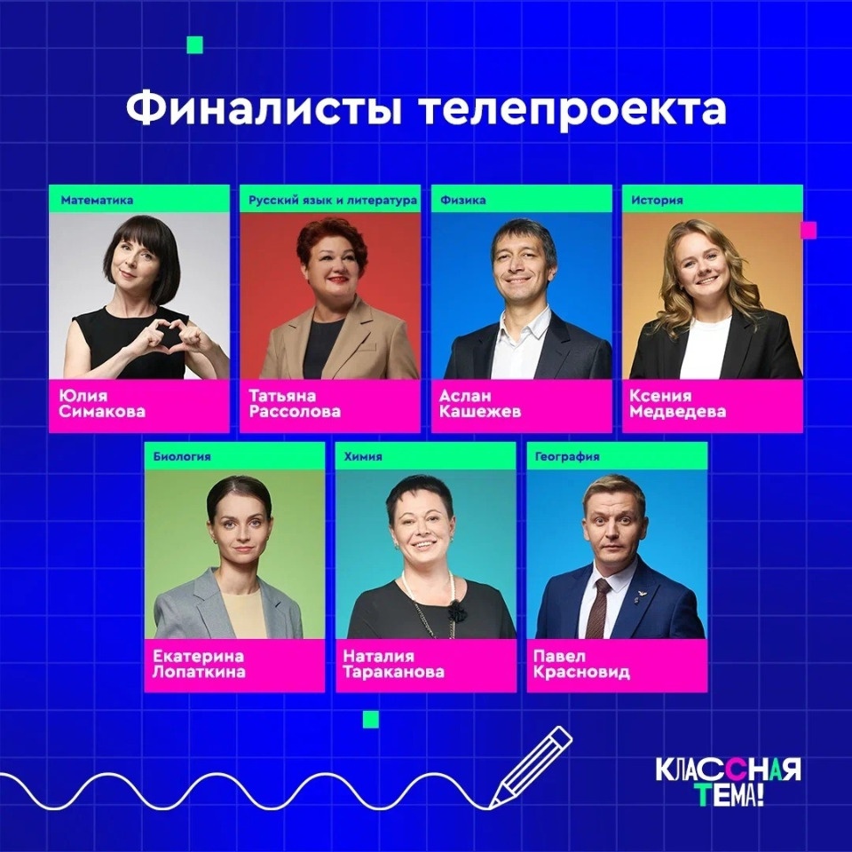 Великолучанка прошла в финал шоу «Классная Тема!» на телеканале «Россия 1»