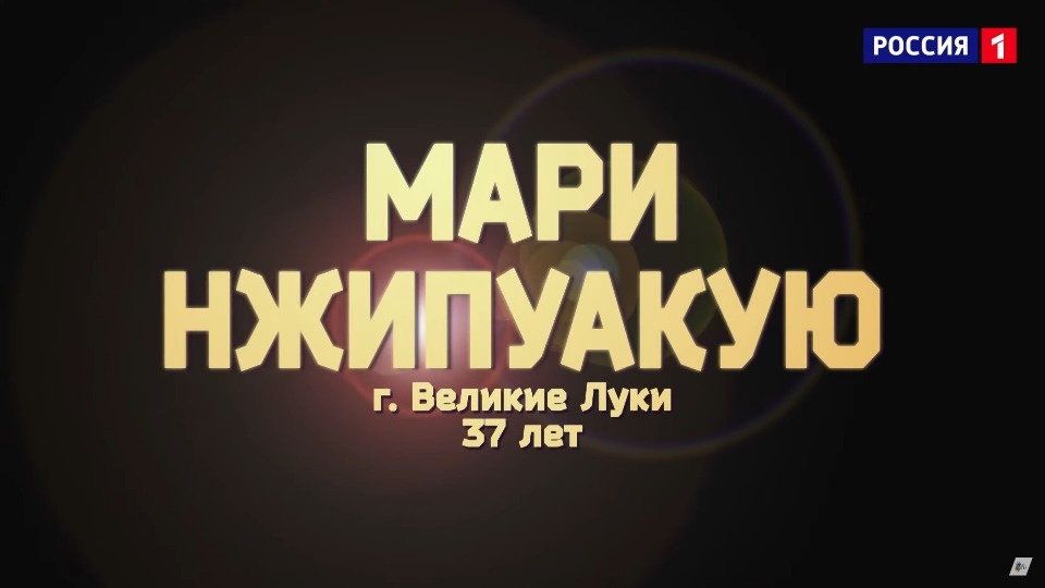 Великолучанка приняла участие в вокальном шоу «Ну-ка все вместе!» на телеканале «Россия-1»