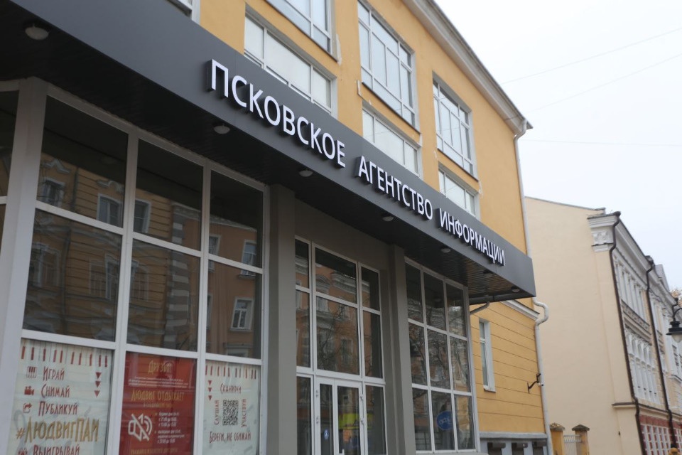 В состав Псковского госмедиахолдинга вошли три новых СМИ