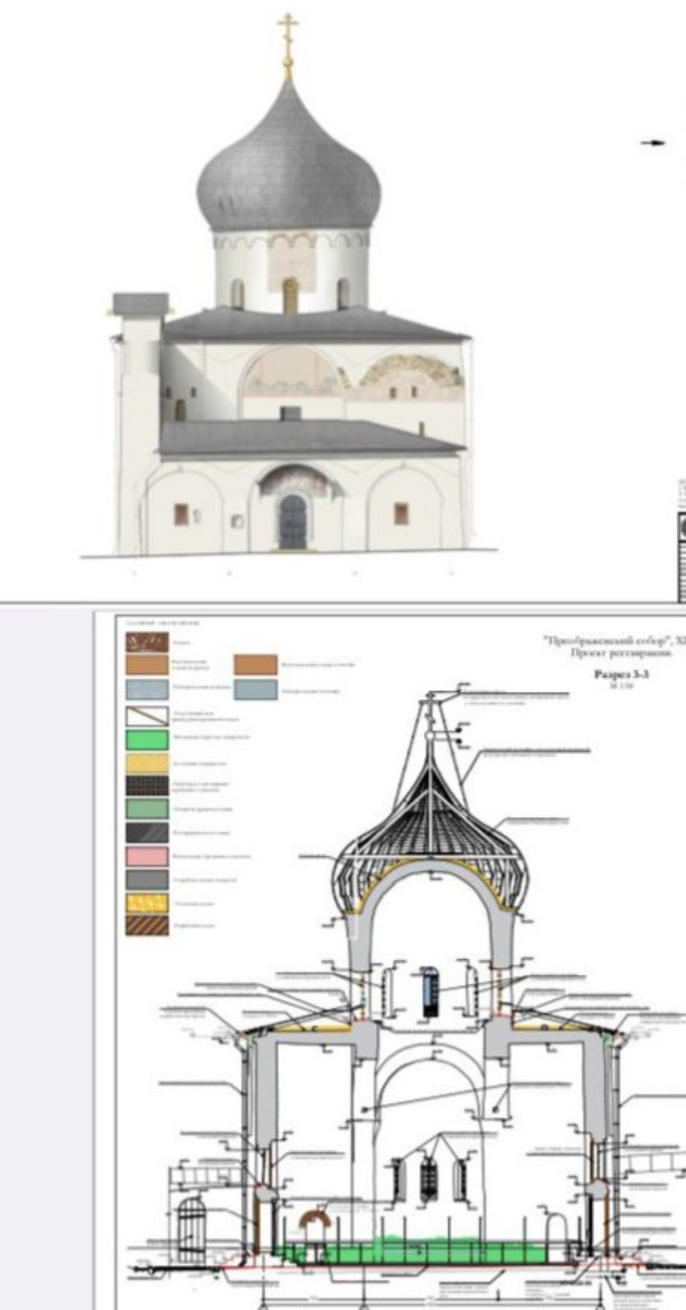 В Пскове проведут реставрационные работы в Спасо-Преображенском соборе Мирожского монастыря