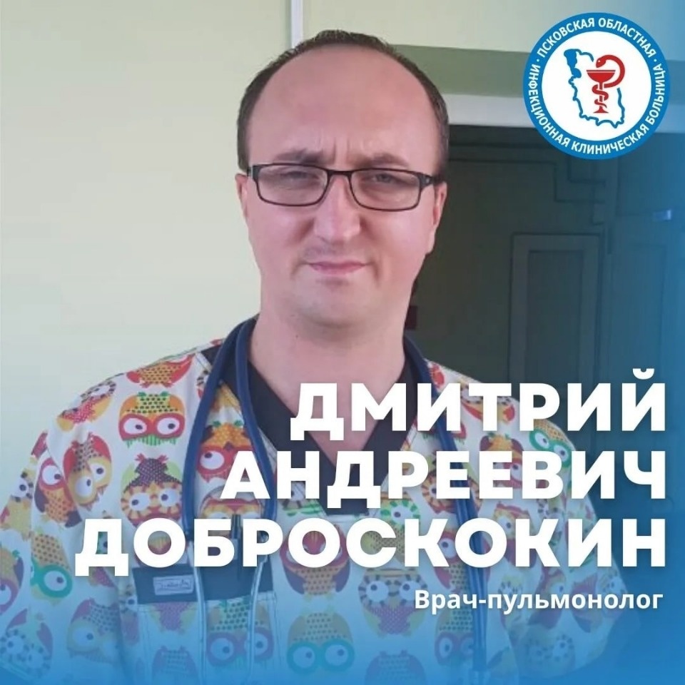 15 октября в Великих Луках пройдет прием ведущих пульмонологов Псковской области