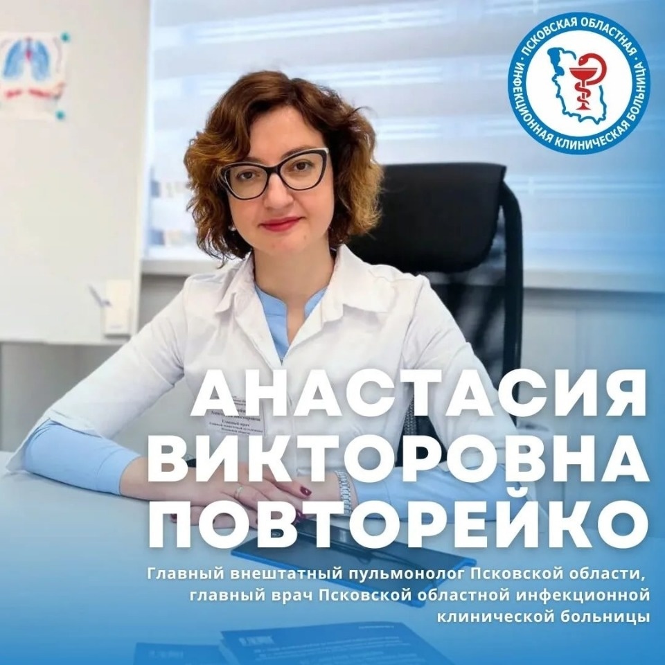 15 октября в Великих Луках пройдет прием ведущих пульмонологов Псковской области