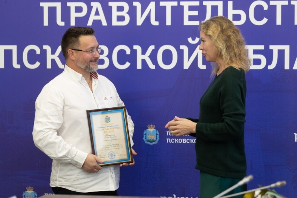 Работникам туриндустрии Псковской области вручили Благодарственные письма