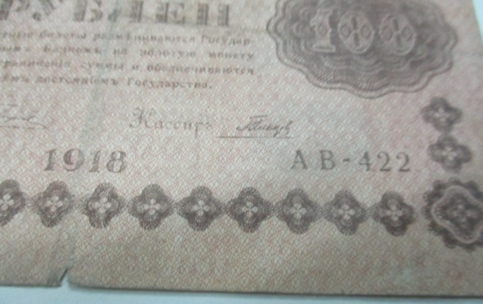  Псковские таможенники пресекли вывоз старинных купюр из России 