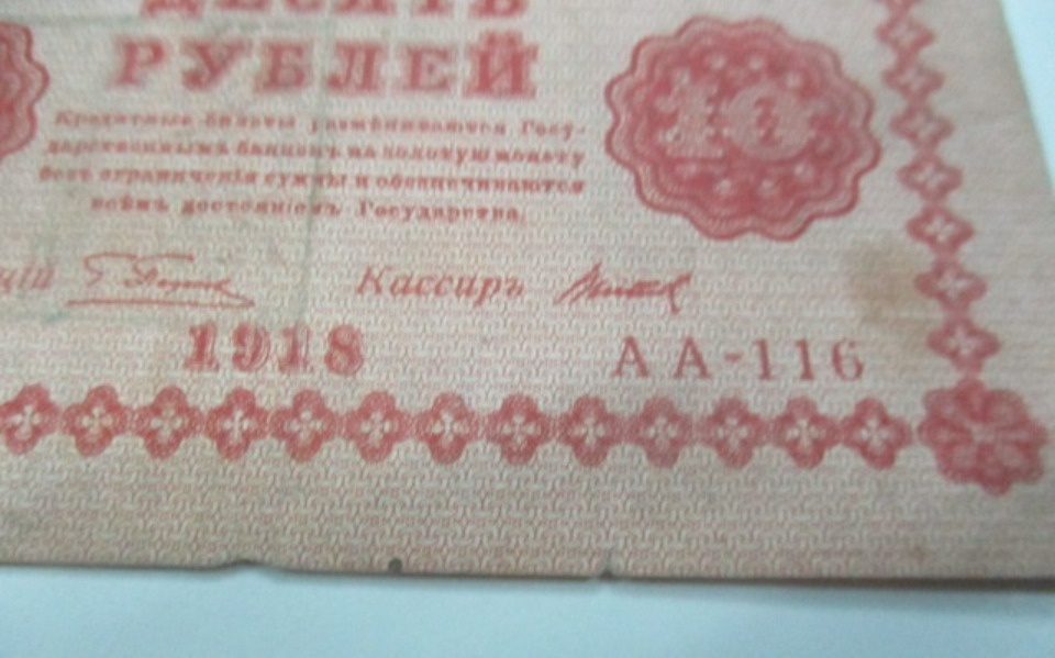  Псковские таможенники пресекли вывоз старинных купюр из России 