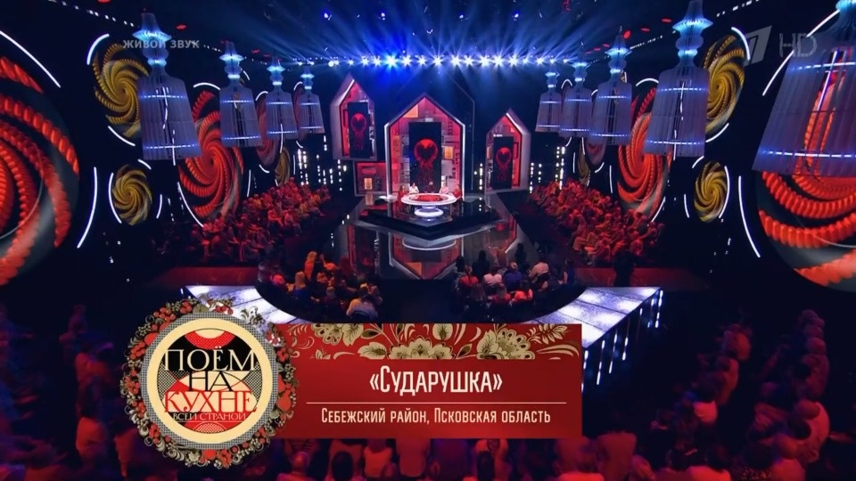 Ансамбль из Идрицы «Сударушка» со второй попытки прошел в следующий этап программы «Поем на кухне всей страной»